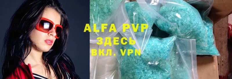 где продают   Инза  A-PVP крисы CK 