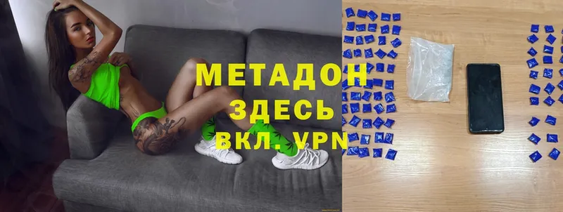 МЕТАДОН methadone  купить наркотики цена  Инза 